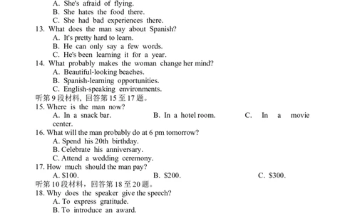 宜宾三中高2023级高三第一次模拟考试+英语_2025年9月_250922四川省宜宾三中高2023级高三第一次模拟考试（全科）_宜宾三中高2023级高三第一次模拟考试+英语