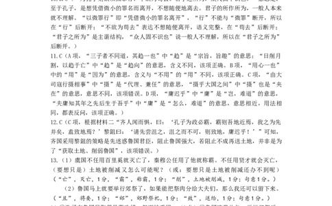 湖北省黄冈中学2025届高三第三次模拟考试语文答案_2025年5月_250527湖北省黄冈中学2025届高三第三次模拟考试（全科）