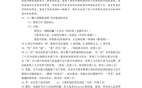 湖北省黄冈中学2025届高三第三次模拟考试语文答案_2025年5月_250527湖北省黄冈中学2025届高三第三次模拟考试（全科）