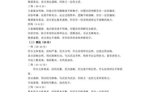 湖北省黄冈中学2025届高三第三次模拟考试语文答案_2025年5月_250527湖北省黄冈中学2025届高三第三次模拟考试（全科）