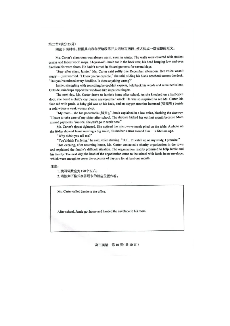 唐山市2025年普通高等院校招生第一次拟演练英语试卷+答案_2025年3月_250312河北省唐山市2025年普通高等院校招生第一次拟演练（唐山一模）（全科）