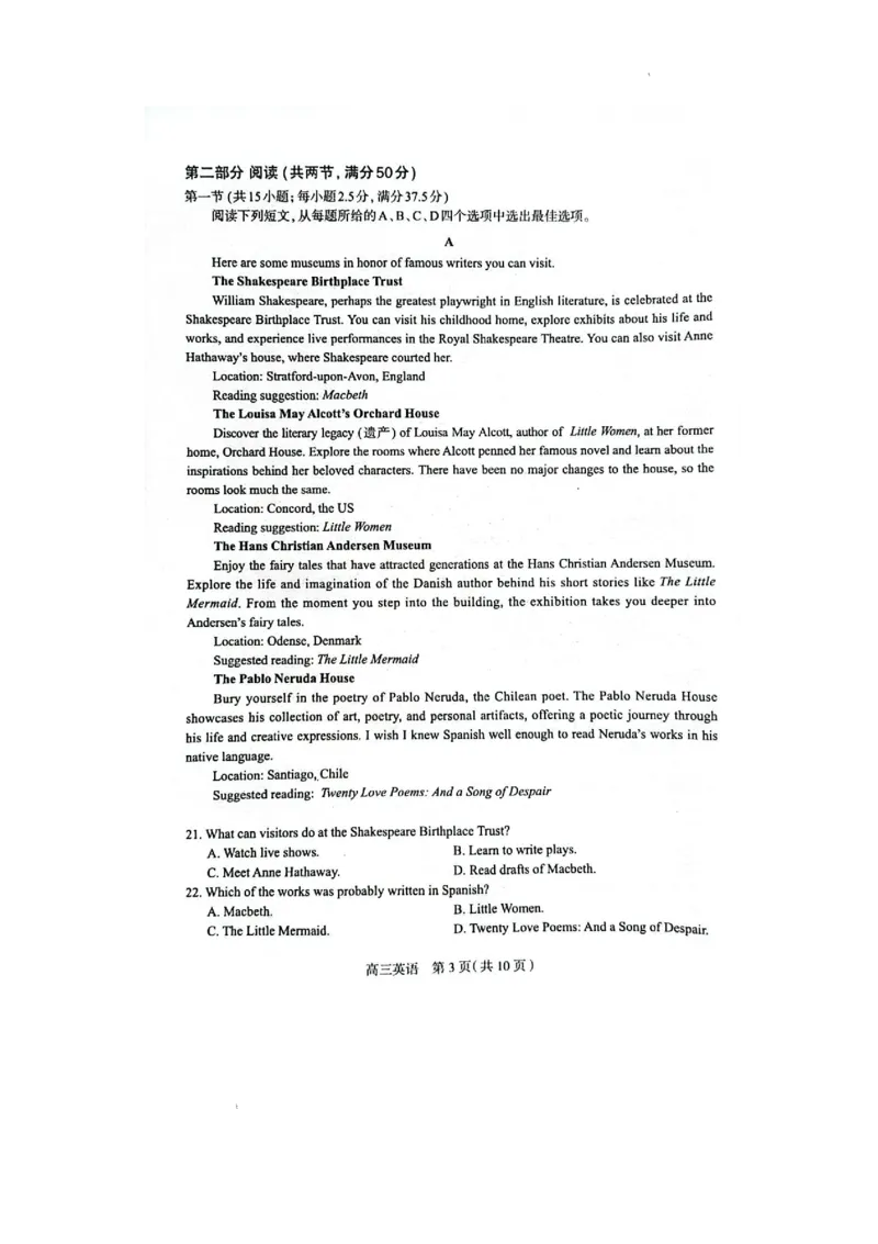 唐山市2025年普通高等院校招生第一次拟演练英语试卷+答案_2025年3月_250312河北省唐山市2025年普通高等院校招生第一次拟演练（唐山一模）（全科）