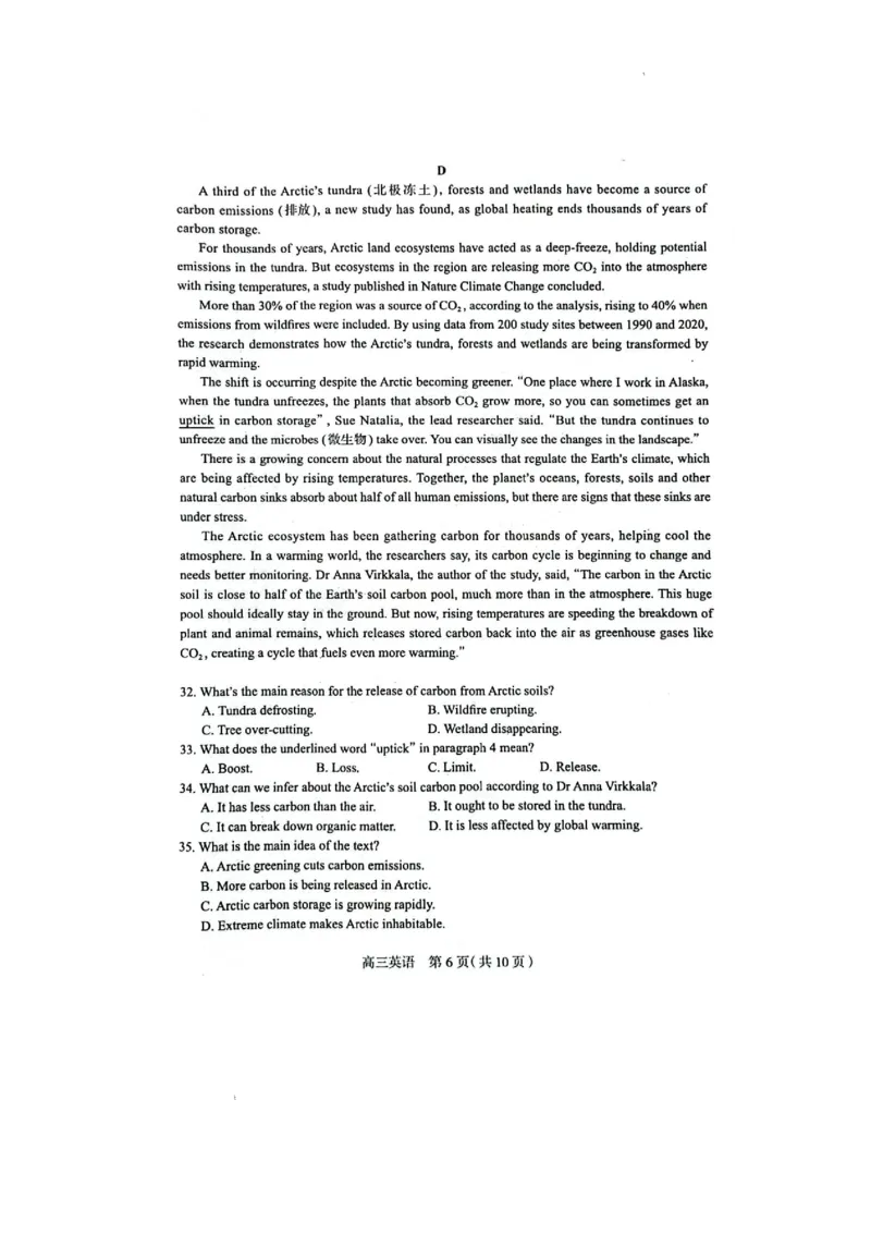 唐山市2025年普通高等院校招生第一次拟演练英语试卷+答案_2025年3月_250312河北省唐山市2025年普通高等院校招生第一次拟演练（唐山一模）（全科）