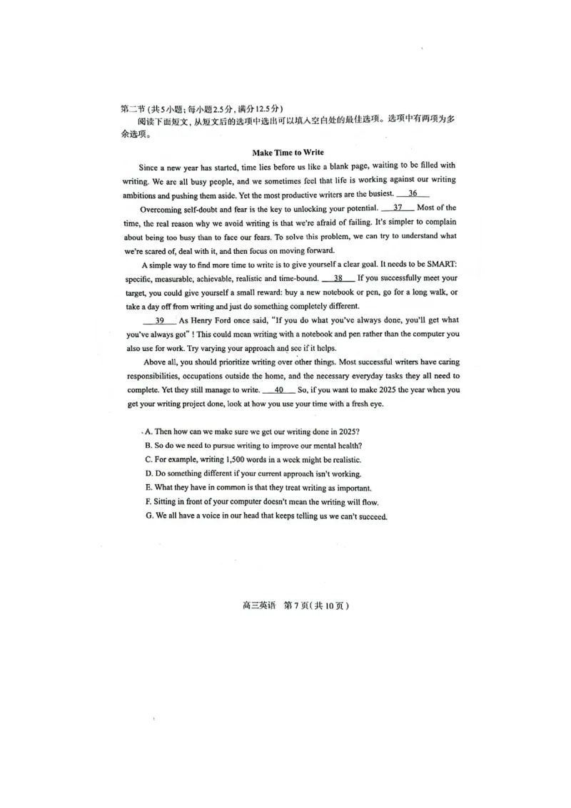 唐山市2025年普通高等院校招生第一次拟演练英语试卷+答案_2025年3月_250312河北省唐山市2025年普通高等院校招生第一次拟演练（唐山一模）（全科）