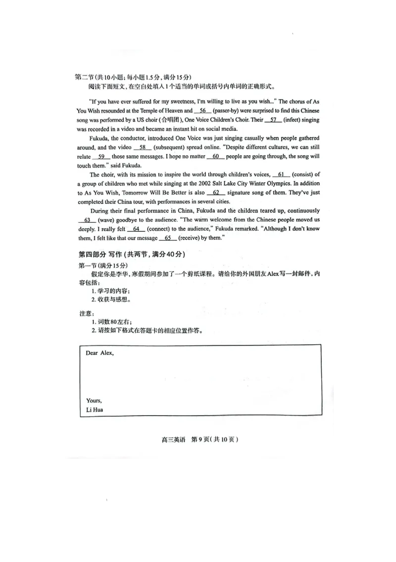 唐山市2025年普通高等院校招生第一次拟演练英语试卷+答案_2025年3月_250312河北省唐山市2025年普通高等院校招生第一次拟演练（唐山一模）（全科）