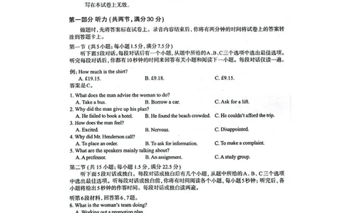 唐山市2025年普通高等院校招生第一次拟演练英语试卷+答案_2025年3月_250312河北省唐山市2025年普通高等院校招生第一次拟演练（唐山一模）（全科）