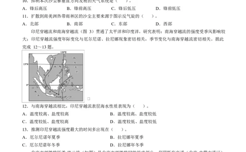 山东省淄博市2025届高三下学期3月模拟考试（淄博一模）地理+答案_2025年3月_250309山东省淄博市、滨州市2025届高三下学期3月第一次模拟考试（全科）