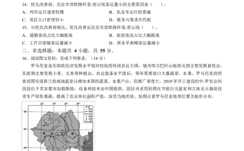 山东省淄博市2025届高三下学期3月模拟考试（淄博一模）地理+答案_2025年3月_250309山东省淄博市、滨州市2025届高三下学期3月第一次模拟考试（全科）