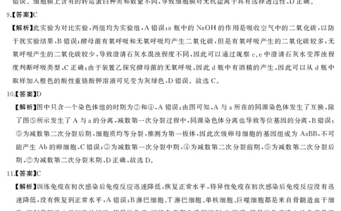 湖南省天壹名校联盟2025届高三5月适应性考试生物答案_2025年5月_250512湖南省天壹名校联盟2025届高三5月适应性考试（全科）