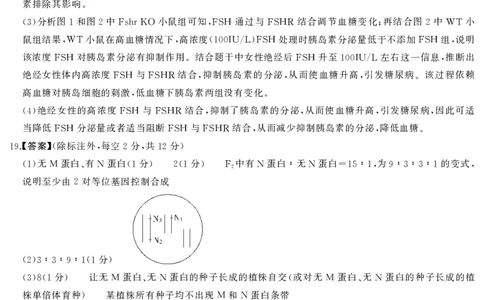 湖南省天壹名校联盟2025届高三5月适应性考试生物答案_2025年5月_250512湖南省天壹名校联盟2025届高三5月适应性考试（全科）