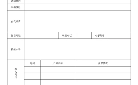 1(11)_10000+PPT模板大礼包_大学生个人简历PPT模板_表格简历模板