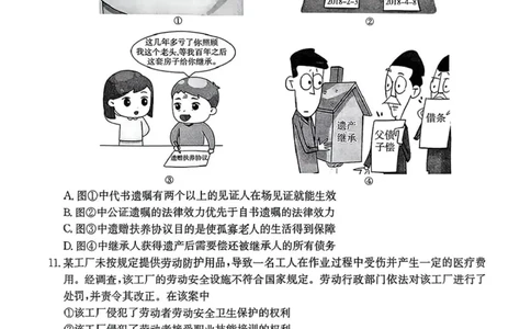陕西省商洛市2025届高三下学期第三次模拟检测政治试卷（含答案）_2025年3月_250330陕西省商洛市2025届高三第三次模拟检测（金太阳438C）（全科）