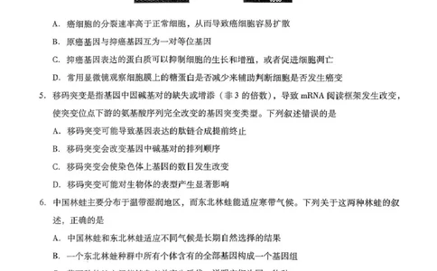琢名小渔名校联考2026届高三年级中期调研检测生物_2025年11月_251119河北省琢名小渔名校联考2026届高三年级中期调研检测（全科）