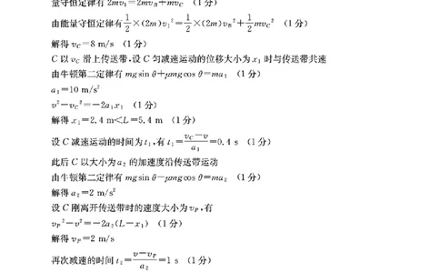 辽宁省金太阳2025届高三1月联考物理答案_2025年1月_250111辽宁省金太阳2025届高三1月联考_辽宁省金太阳2025届高三1月联考物理