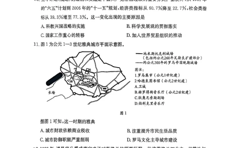 四川省（科大讯飞大数据）2025届高三第二次教学质量联合测评历史_2025年5月_250515四川省2025届高三第二次教学质量联合测评（全科）_四川省2025届高三第二次教学质量联合测评历史