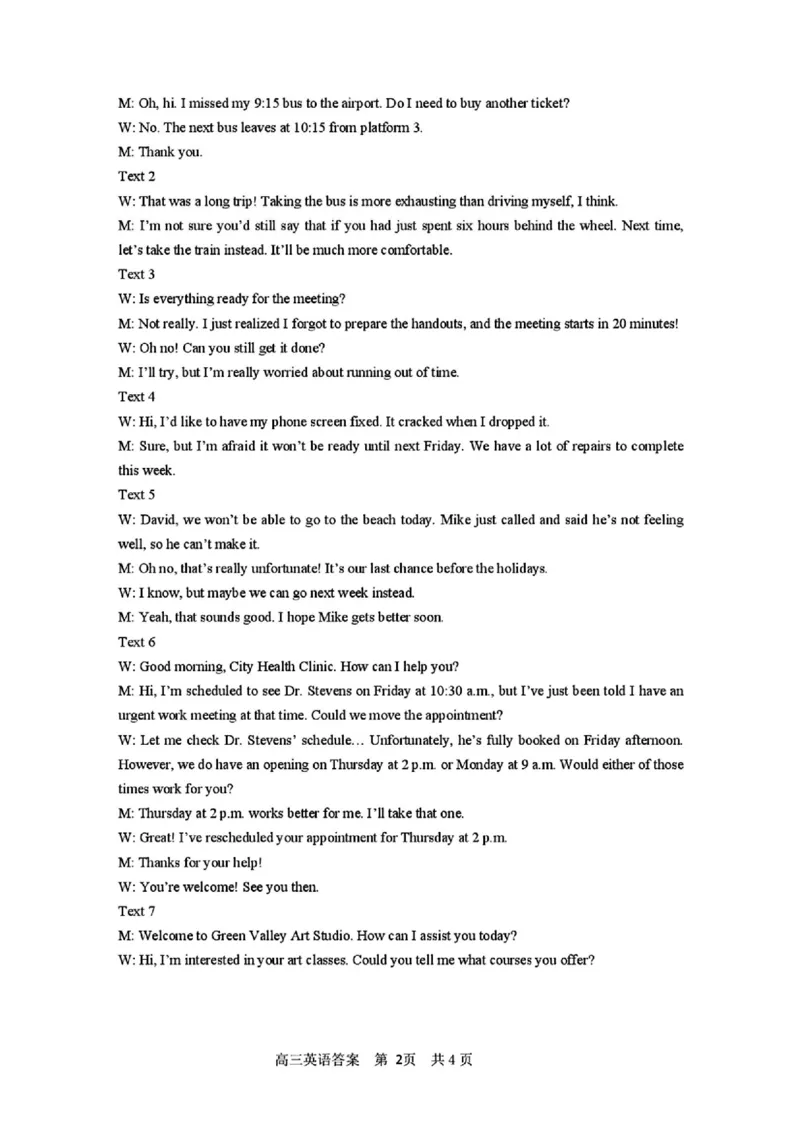 河南省（驻马店、漯河、南阳、信阳、三门峡）五市2025年高三第一次联考英语答案_2025年3月_河南省（驻马店、漯河、南阳、信阳、三门峡）五市2025年高三第一次联考英语