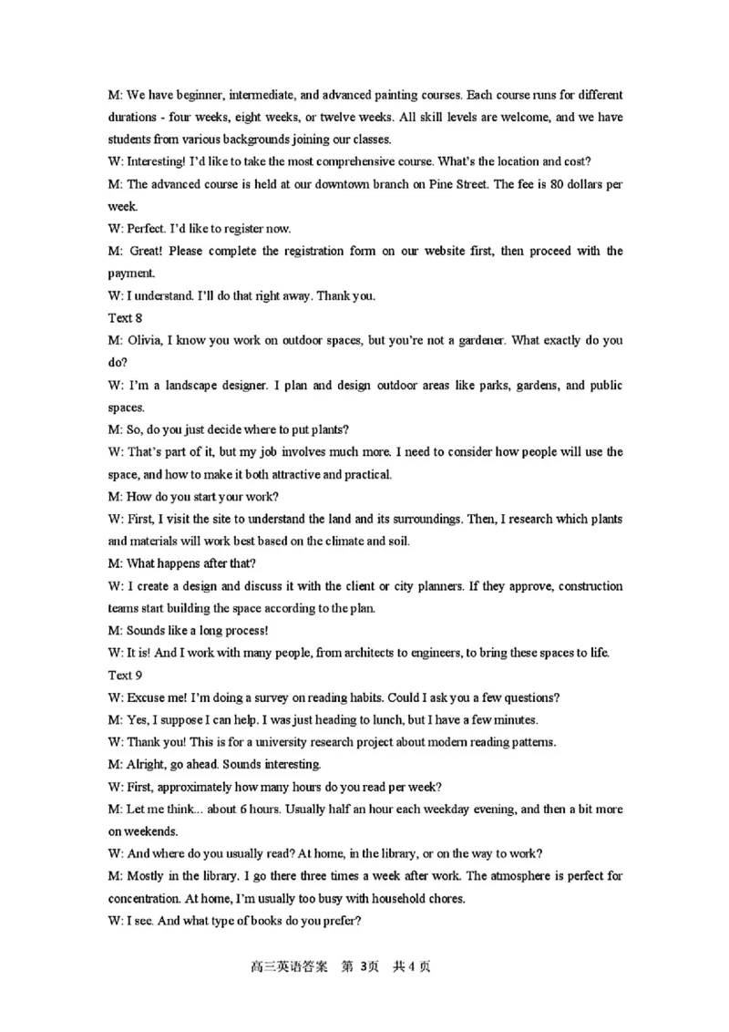 河南省（驻马店、漯河、南阳、信阳、三门峡）五市2025年高三第一次联考英语答案_2025年3月_河南省（驻马店、漯河、南阳、信阳、三门峡）五市2025年高三第一次联考英语