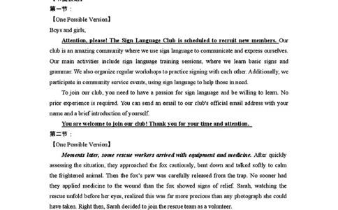 河南省（驻马店、漯河、南阳、信阳、三门峡）五市2025年高三第一次联考英语答案_2025年3月_河南省（驻马店、漯河、南阳、信阳、三门峡）五市2025年高三第一次联考英语