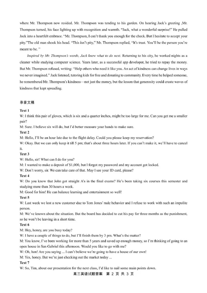 英语答案_2025年3月_250309山东省淄博市、滨州市2025届高三下学期3月第一次模拟考试（全科）_山东省淄博市2025届高三下学期3月模拟考试（淄博一模）英语（有听力）