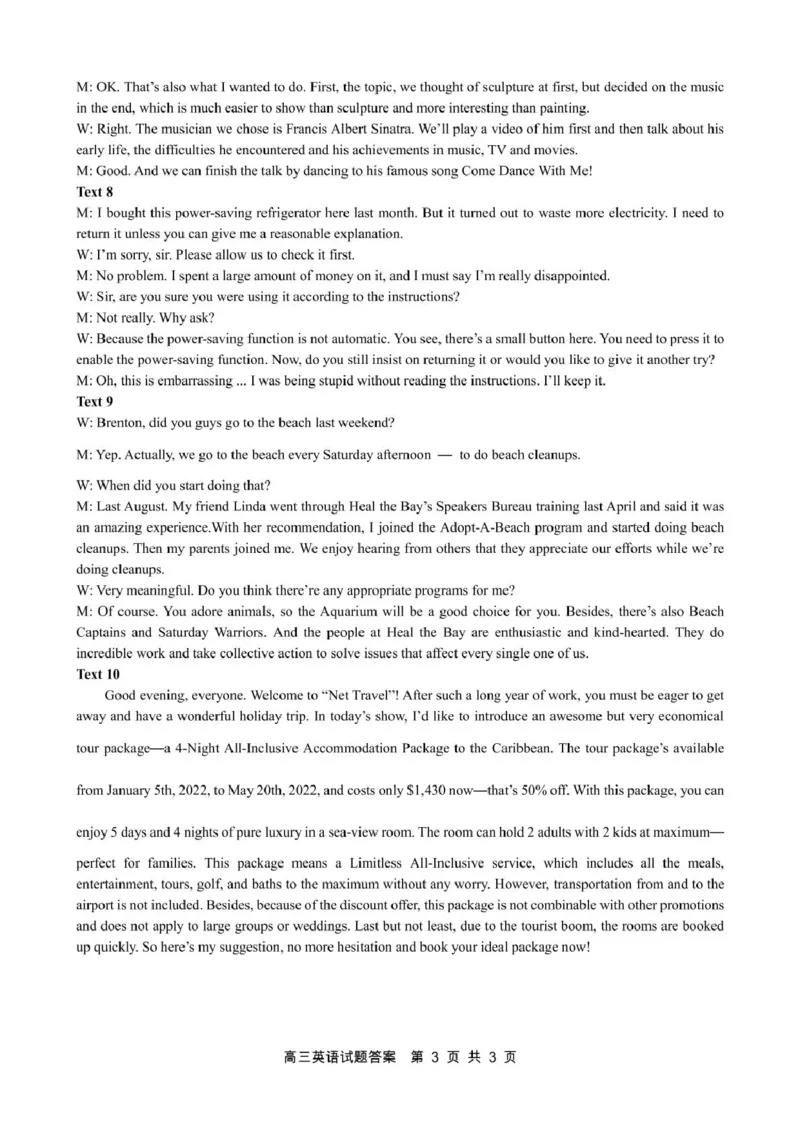 英语答案_2025年3月_250309山东省淄博市、滨州市2025届高三下学期3月第一次模拟考试（全科）_山东省淄博市2025届高三下学期3月模拟考试（淄博一模）英语（有听力）