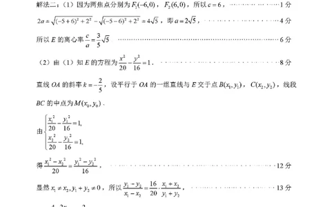 福州高三二检数学答案_2025年2月_250209福州市2024-2025学年高三第二次质量检测（全科）_数学