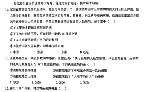 高三政治试卷_2025年2月_250211江西省重点中学协作体2024-2025学年高三下学期第一次联考（全科）_江西省重点中学协作体2025届高三第一次联考政治试卷