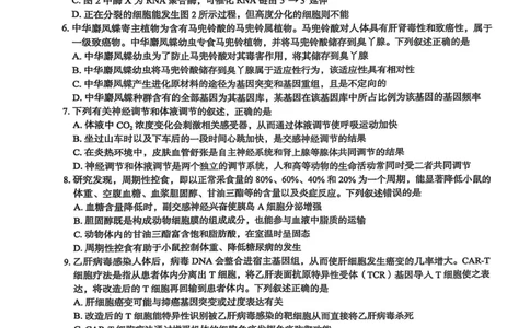 河北省2025届高三学生全过程纵向评价（四）生物试题（含答案）_2025年3月_250330河北省2025届高三学生全过程纵向评价（四）（全科）
