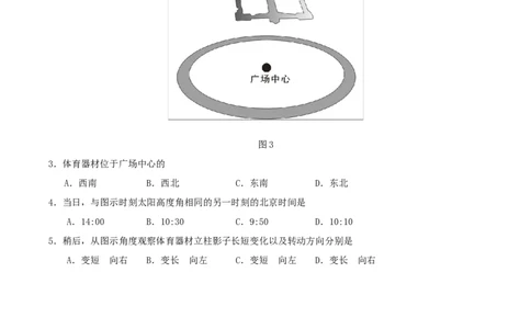 福建省三校2026届高三上学期10月联考地理+答案_2025年10月_251026福建省三校2026届高三上学期10月联考（全科）