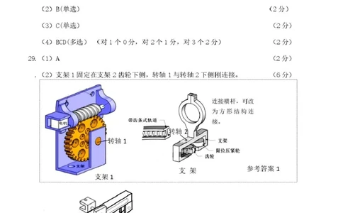 高三通用答案_2025年4月_250423浙江省北斗星盟2025届高三下学期适应性考试（三模）（全科）_2025届浙江省北斗星盟高三下学期三模技术试题