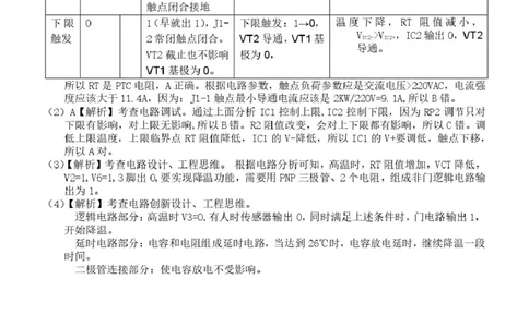 高三通用答案_2025年4月_250423浙江省北斗星盟2025届高三下学期适应性考试（三模）（全科）_2025届浙江省北斗星盟高三下学期三模技术试题