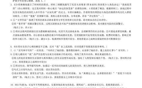 语文参考答案_2025年9月_250901湖南省长沙市师范大学附属中学2025-2026学年高三上学期8月月考（一）（全科）_湖南省长沙市湖南师范大学附属中学2026届高三上学期月考（一）语文试题