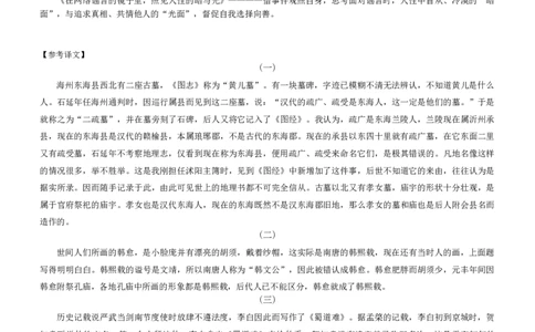 语文参考答案_2025年9月_250901湖南省长沙市师范大学附属中学2025-2026学年高三上学期8月月考（一）（全科）_湖南省长沙市湖南师范大学附属中学2026届高三上学期月考（一）语文试题