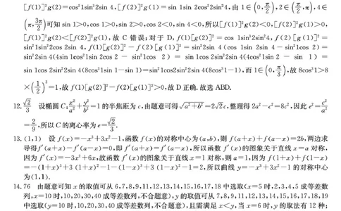 河南省名校联盟2025届高三年级5月份第二次模拟考试--数学(含答案）25-X-676C-数学daZQ_2025年5月_250516河南省TOP二十名校2025届高三猜题大联考（全科）