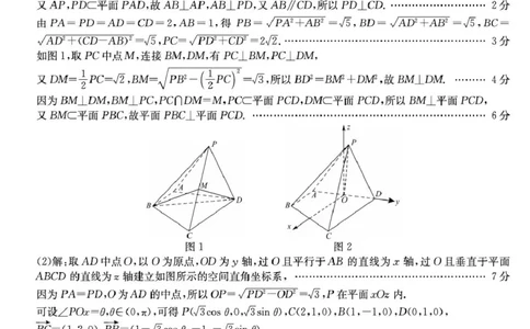 河南省名校联盟2025届高三年级5月份第二次模拟考试--数学(含答案）25-X-676C-数学daZQ_2025年5月_250516河南省TOP二十名校2025届高三猜题大联考（全科）