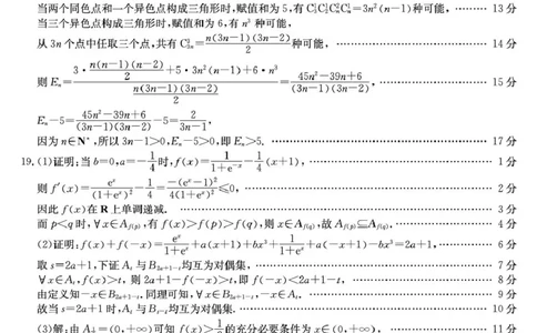 河南省名校联盟2025届高三年级5月份第二次模拟考试--数学(含答案）25-X-676C-数学daZQ_2025年5月_250516河南省TOP二十名校2025届高三猜题大联考（全科）