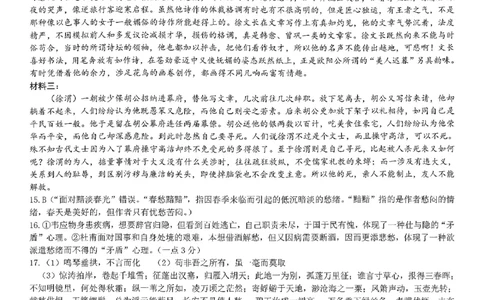 语文答案_2025年10月_251016山东省实验中学2026届高三第一次诊断性考试（10月）_山东省实验中学2026届高三第一次诊断性考试（10月）语文