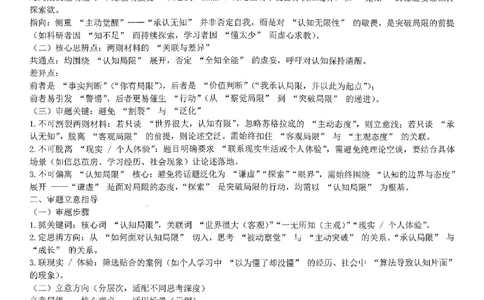 语文答案_2025年10月_251016山东省实验中学2026届高三第一次诊断性考试（10月）_山东省实验中学2026届高三第一次诊断性考试（10月）语文