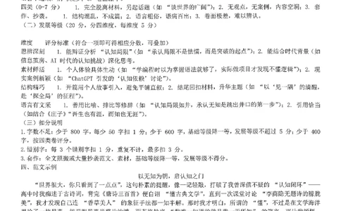 语文答案_2025年10月_251016山东省实验中学2026届高三第一次诊断性考试（10月）_山东省实验中学2026届高三第一次诊断性考试（10月）语文