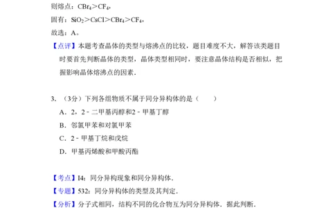 2008年高考化学试卷（全国卷Ⅰ）（解析卷）_化学历年高考真题_新&middot;PDF版2008-2025&middot;高考化学真题_化学（按省份分类）2008-2025_2008-2024&middot;（广西）化学高考真题