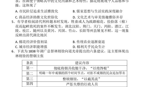 恩施州2026届高三第一次质量监测暨9月起点考试历史_2025年9月_250919湖北省恩施州2026届高三第一次质量监测暨9月起点考试（全科）