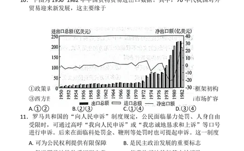 恩施州2026届高三第一次质量监测暨9月起点考试历史_2025年9月_250919湖北省恩施州2026届高三第一次质量监测暨9月起点考试（全科）