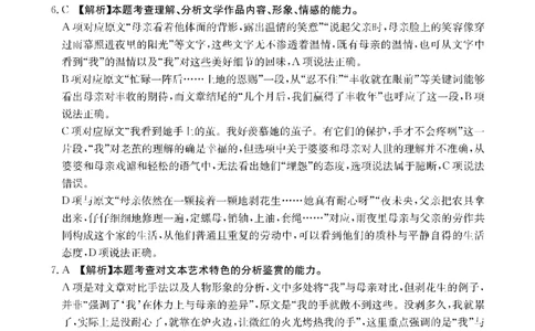 语文DA金太阳&middot;湖南省怀化市2026届高三上学期入学考试（26-06C）_2025年9月_250901湖南省怀化市2026届高三上学期入学考试（26-06C）（全科）