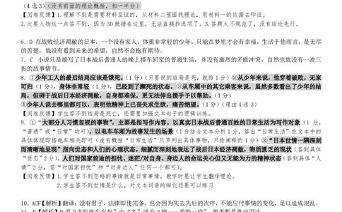 西附、育才、鲁巴高三3月联考语文答案_2025年3月_250317重庆市高2025届拔尖强基联盟高三（下）3月联合诊断性考试（全科）