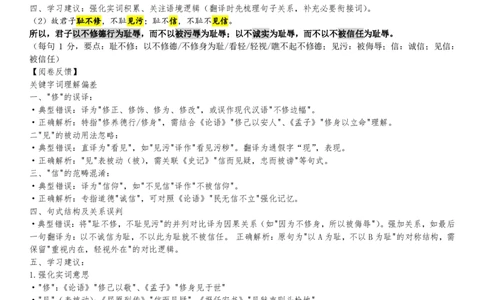 西附、育才、鲁巴高三3月联考语文答案_2025年3月_250317重庆市高2025届拔尖强基联盟高三（下）3月联合诊断性考试（全科）