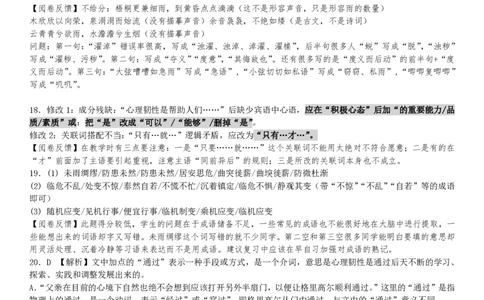 西附、育才、鲁巴高三3月联考语文答案_2025年3月_250317重庆市高2025届拔尖强基联盟高三（下）3月联合诊断性考试（全科）
