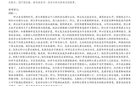 西附、育才、鲁巴高三3月联考语文答案_2025年3月_250317重庆市高2025届拔尖强基联盟高三（下）3月联合诊断性考试（全科）
