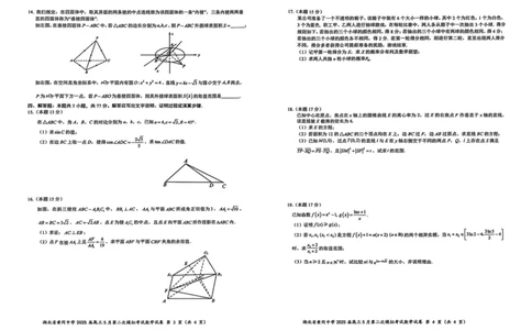 数学_2025年5月_05192025届湖北省黄冈中学高三5月第二次模拟预测_数学