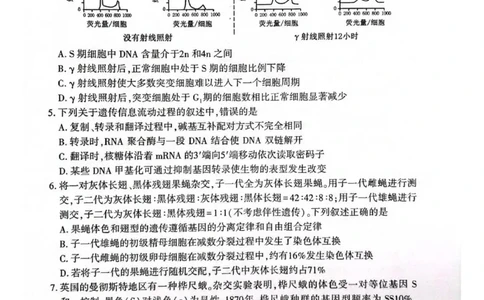 生物试卷_2025年10月_251028河南省豫西北教研联盟2026届高三上学期第一次质量检测（全科）_河南省豫西北教研联盟2025-2026学年高三上学期第一次质量检测生物试卷（有答案）