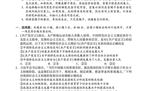 政治_2025年3月_250321湖南省邵阳市2024-2025学年高三下学期第二次联考（全科）_2025届湖南省邵阳市高三下学期第二次联考政治