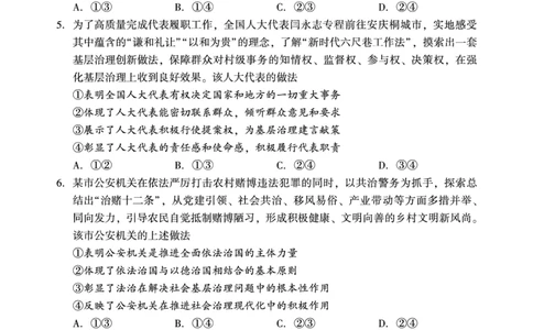 政治_2025年3月_250321湖南省邵阳市2024-2025学年高三下学期第二次联考（全科）_2025届湖南省邵阳市高三下学期第二次联考政治